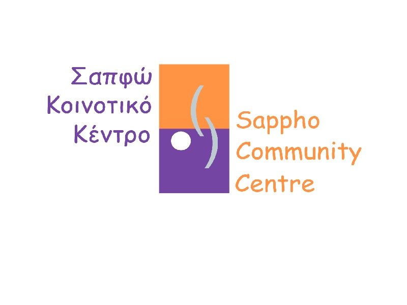 The Sappho Community Centre Logo with the name in Greek and in English.